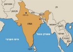 עבודה אקדמית הסכם סחר חופשי הודו עם ישראל