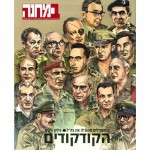 עבודה אקדמית במדעי המדינה, מלחמת לבנון השנייה, היבטים מדיניים צבאיים, לבנון 2