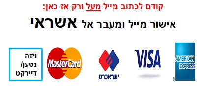 Pay with Pelecard